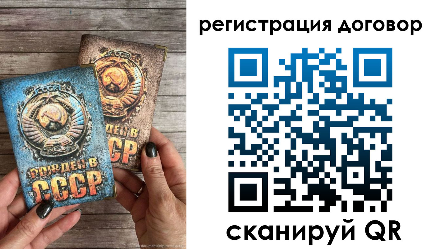 прописка для работы в Мытищах