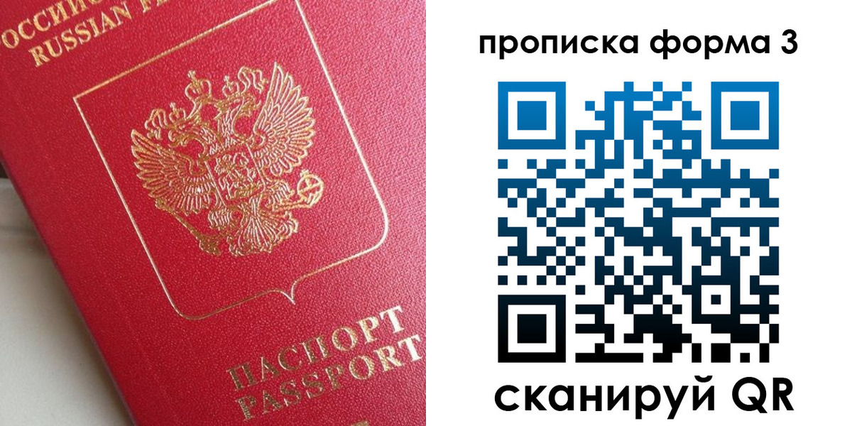 временная регистрация гарантия в Мытищах
