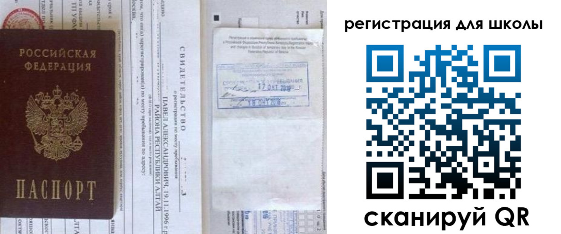 купить прописку в Мытищах