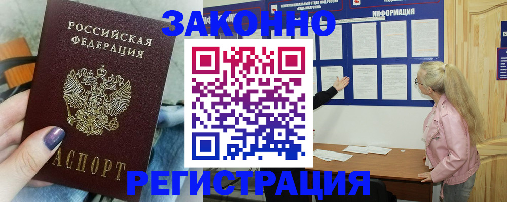 прописка поиск в Мытищах