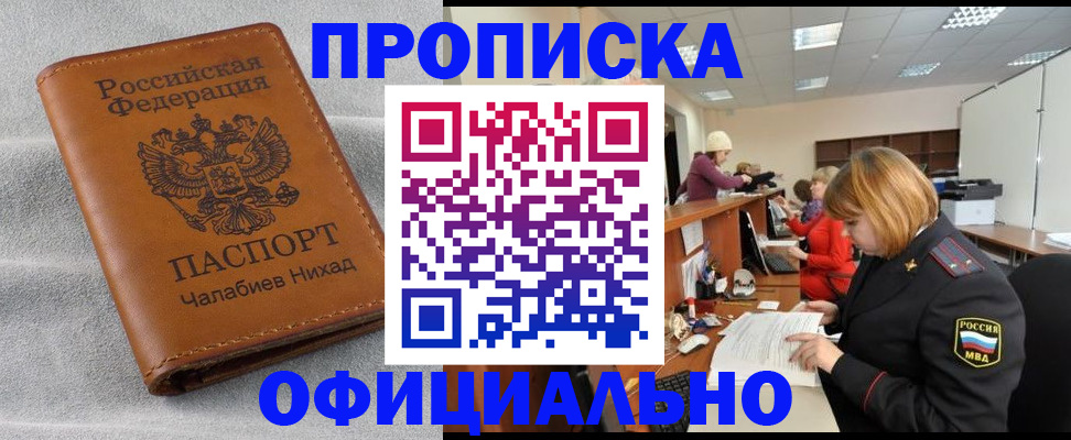 временная регистрация адрес в Мытищах
