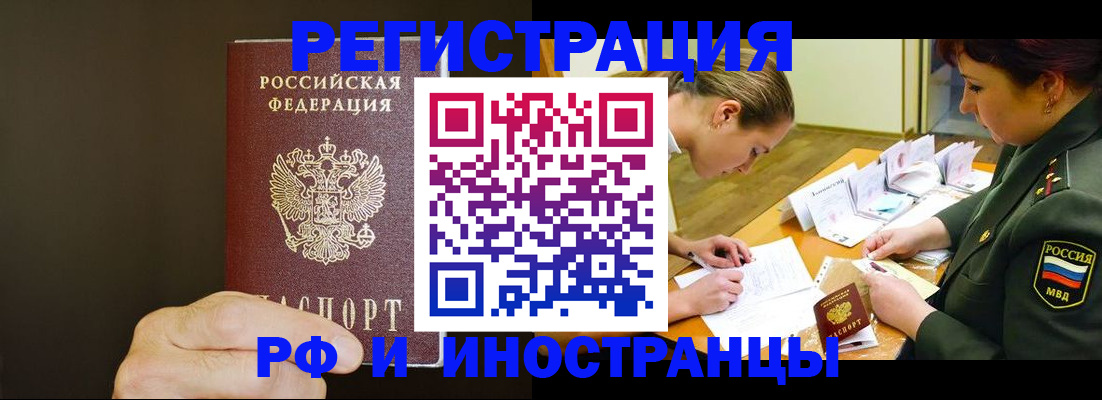 временная регистрация собственник в Мытищах