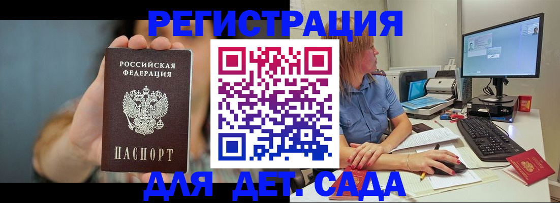 прописка иностранных граждан в Мытищах