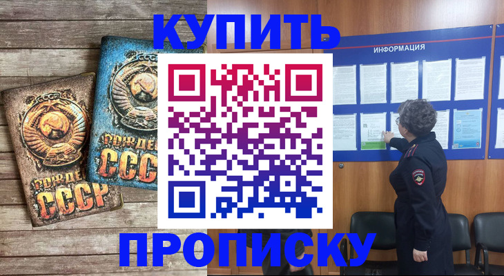 временная регистрация гарантия в Мытищах