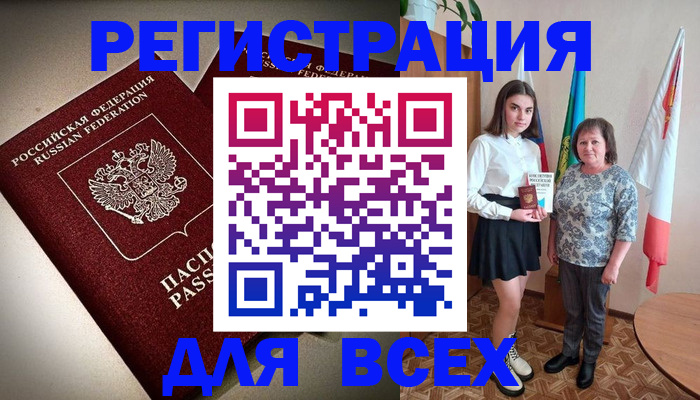 временная регистрация купить в Мытищах