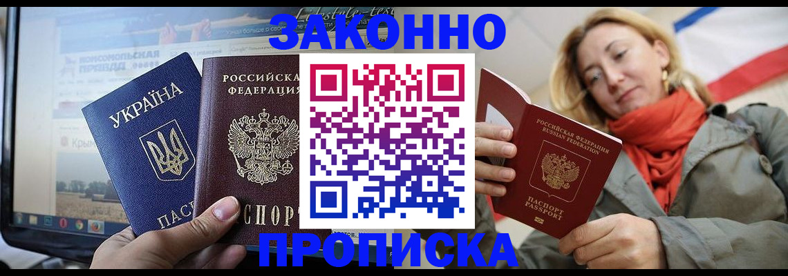 временная регистрация для всех в Мытищах